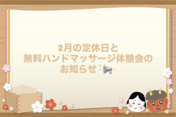 ☆定休日のお知らせ☆